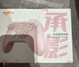 萊仕達承影無(wú)線(xiàn)游戲手柄switch2pro PC電腦Steam藍牙NS任天堂體感電視 原神 雙人成行 雙影奇境 白桃粉 曬單實(shí)拍圖