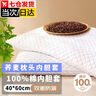 佐之尋蕎麥枕頭內膽套純棉枕芯空套加厚雙拉鏈裝蕎麥皮內膽套枕芯袋 蕎麥枕頭內膽套1個(gè)【30*50cm】 曬單實(shí)拍圖