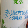君樂寶（JUNLEBAO)有機優(yōu)萃3段幼兒配方奶粉(12-36月齡)800g聽裝 曬單實拍圖