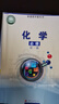 【河北適用】2025適用高中必修一課本全套9本高一上冊課本人教版語(yǔ)文數學(xué)英語(yǔ)化學(xué)生物政治 地理書(shū)物理粵教版課本必修1上學(xué)期新教材 人教育出版社高一教材全套 人教版高一上冊課本全套人教版 【化學(xué)】蘇教版 曬單實(shí)拍圖