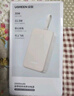 綠聯(lián)【3C認(rèn)證可上飛機(jī)】充電寶自帶線20000毫安30W快充 大容量小巧便攜移動(dòng)電源適用蘋果16/15小米華為 曬單實(shí)拍圖