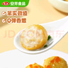安井 魚(yú)籽炸魚(yú)蛋 200g/包  鎖鮮裝 火鍋關(guān)東煮麻辣燙  速食熟食方便菜 曬單實(shí)拍圖