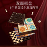 俏皮谷兒童多功能棋盤十二合一五子飛行棋桌游玩具男女孩生日節(jié)日禮物 曬單實拍圖