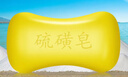 龍浪肥皂84洗衣皂去污肥皂透明皂香皂家用小蘇打肥皂肥皂禮品 硫磺皂（1塊）約70克 曬單實拍圖
