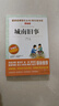 城南舊事/爸爸的花兒落了 快樂讀書吧小學生五六年級課外閱讀 初中教材節(jié)選 林海音 兒童文學名著 曬單實拍圖