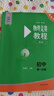 物理競賽教程(第七版)—高中第一分冊 曬單實拍圖