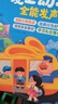 孩悅星空愛上幼兒園互動游戲有聲書點(diǎn)讀書益智兒童玩具男女孩生日開學(xué)禮物 曬單實(shí)拍圖