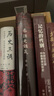 【秦暉作品自選】秦漢史講義 秦暉 著 探討秦漢帝國那套政治經(jīng)濟制度和觀念的由來 以及它們在秦漢以后的影響 新華正版書籍 秦漢史講義【定價138】 新華書店 曬單實拍圖