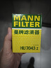 曼牌（MANNFILTER）機(jī)油濾清器機(jī)濾HU7043Z 308S標(biāo)致308新408/508/5008/4008/3008 曬單實(shí)拍圖