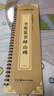 華夏萬(wàn)卷李斯篆書(shū)嶧山碑 成人高清近距離篆書(shū)碑帖 軟筆毛筆書(shū)法字帖小篆初學(xué)者基礎入門(mén)臨摹字卡  暑假銜接 曬單實(shí)拍圖