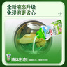 水衛(wèi)士校服凈液態(tài)1kg*3 瓶固色防串色洗衣液去污漬彩漂除菌水衛(wèi)仕 曬單實拍圖