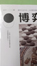 博弈論 新版經(jīng)商謀略人際交往為人處世商業(yè)談判博弈心理學(xué)基礎經(jīng)管勵志成功宏觀(guān)經(jīng)濟學(xué)原理戰略博弈論書(shū)籍 曬單實(shí)拍圖