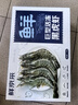 鮮京采 巨型黑虎蝦 去冰凈重3斤 24-30只/盒 源頭直發(fā) 包郵 曬單實(shí)拍圖
