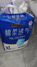 永?？稻d柔透氣成人拉拉褲 XL32片 臀圍90-140cm 老人孕婦內(nèi)褲型紙尿褲 曬單實(shí)拍圖