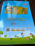2025秋季新版 5星學(xué)霸三年級上冊數(shù)學(xué)課本同步人教版部編版RJ 經(jīng)綸五星學(xué)霸3上作業(yè)本天天練習(xí)冊 曬單實拍圖