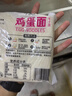 半干鮮面雞蛋面南瓜面菠菜面蕎麥面鮮拉面鮮切面低脂簡(jiǎn)餐鮮面組合 雞蛋面350g*1袋 曬單實(shí)拍圖