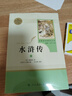 九年級(jí)必讀名著 人教版 水滸傳 艾青詩選 儒林外史簡愛 人民教育出版社和初三必讀課外書目初中生讀物課外閱讀書籍必讀正版九年級(jí)必讀課外閱讀人民教育出版社為原著完整版無刪減版 艾青詩選為人民文學(xué)出版社 正 曬單實(shí)拍圖
