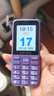 金立（Gionee）老年人手機4G全網通全新款老年機超長待機 大聲大字大按鍵學生按鍵功能機G510 紫色 曬單實拍圖