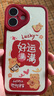 傲萌蘋果16手機殼iPhone16新款保護套Apple 16硅膠軟殼全包防摔耐磨超薄散熱創(chuàng)意可愛高級卡通外殼男女 【紅-好運滿滿】送掛環(huán) 曬單實拍圖