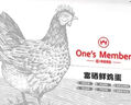 1號會(huì )員店富硒鮮雞蛋30枚 源頭直發(fā) 凈重3斤 曬單實(shí)拍圖