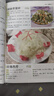 美味爽口涼菜大全 家常菜譜大全家用食譜書微腌漬 腌菜書籍自制泡菜醬菜涼拌菜干菜開胃小炒菜 新手入門零基礎(chǔ)學(xué)做菜涼菜教程書籍 美味爽口涼菜大全 曬單實拍圖