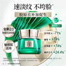 百雀羚（PECHOIN）【李昀銳同款】綠寶石淡紋霜護(hù)膚霜50g+25g水乳各20ml緊致修護(hù) 曬單實(shí)拍圖
