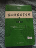 【現貨+京東快遞配送】古漢語(yǔ)常用字字典第6版 商務(wù)印書(shū)館2025古代漢語(yǔ)詞典第六版最新版非第5版7版王力古漢語(yǔ)詞典字典 中小學(xué)生工具書(shū)初中高中通用古文言文字典 古漢語(yǔ)常用字字典第6版 曬單實(shí)拍圖