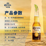 科羅娜（CORONA）特級啤酒330ml*24瓶啤酒整箱裝經(jīng)典拉格  曬單實拍圖