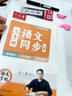 六品堂語文字帖同步七年級上冊人教版初中楷書鋼筆臨摹練字帖硬筆小升初練習(xí)本 曬單實(shí)拍圖