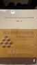 政治經(jīng)濟(jì)學(xué)的智慧  經(jīng)典傳承與當(dāng)代回響 黃琪軒 著  實(shí)現(xiàn)政治經(jīng)濟(jì)學(xué)的“知識(shí)大融通” 曬單實(shí)拍圖