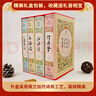 【當(dāng)當(dāng)正版】四大名著全套4冊精裝版 西游記 水滸傳 三國演義 紅樓夢 課外閱讀全本無刪減 足本典藏精裝版 無障礙閱讀疑難字注音解詞釋義商務(wù)印書館 四大名著全套4冊精裝版 曬單實(shí)拍圖