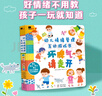 小紅花幼兒性教育啟蒙繪本男生女生不一樣3-6歲幼兒園大班中班故事書(shū)情緒管理自我保護(hù)意識(shí)培養(yǎng)啟蒙認(rèn)知翻翻推拉益智紙板書(shū) 男生女生不一樣 曬單實(shí)拍圖
