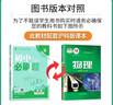 【旗艦店】初中必刷題九年級(jí)上冊(cè)下冊(cè)2026新版同步練習(xí)冊(cè)人教版初三9年級(jí)教材同步輔導(dǎo)資料書(shū)必刷題理想樹(shù) 九上化學(xué)【人教版】25秋 曬單實(shí)拍圖