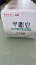 紅衛(wèi)羊脂皂120g*5塊香皂沐浴洗臉洗澡二合一肥皂手工男女通用潔面肥皂 曬單實(shí)拍圖