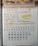 2025斗半匠課堂筆記四年級上冊語(yǔ)文人教版黃岡學(xué)霸筆記教材全解小學(xué)四年級同步教材課前預習課后復習輔導書(shū) 曬單實(shí)拍圖