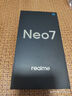 realme【國(guó)家補(bǔ)貼】真我Neo7 天璣9300+ 7000mAh大電池 6000nit護(hù)眼電競(jìng)直屏 智能AI手機(jī) 12+256星艦 曬單實(shí)拍圖