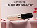 DYMIROY 戴覓直發(fā)梳無(wú)線(xiàn)負離子拉直夾板內扣蓬松護發(fā)電動(dòng)直板夾造型電梳子懶人卷發(fā)棒神器不傷發(fā)七夕生日禮物女 旗艦款【雙通道負離子丨五檔溫控丨角蛋白梳齒】 曬單實(shí)拍圖