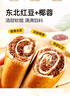 良品鋪子全麥椰香紅豆卷面包800g夾心手撕面包整箱學(xué)生營(yíng)養早餐休閑零食 曬單實(shí)拍圖
