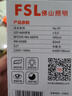 FSL佛山照明LED燈泡Ra97顯節能球泡豁免級藍光E27大螺口光源9W白光 曬單實(shí)拍圖
