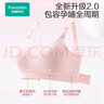 全棉時(shí)代哺乳文胸孕婦內(nèi)衣孕產(chǎn)無縫軟支撐肩開扣文胸M/C75 奶油膚 曬單實(shí)拍圖