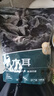 京覓東北黑木耳250g 肉厚無根 山珍特產(chǎn)干貨菌菇?jīng)霭枋巢幕疱伈?曬單實(shí)拍圖