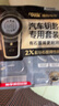 南孚傳應(yīng)CR2032石墨烯紐扣電池 適用于奧迪奔馳大眾本田標(biāo)致沃爾沃雷凌等部分車型 汽車鑰匙電池 【2粒裝】精裝版【內(nèi)含螺絲刀】 曬單實(shí)拍圖
