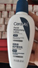 適樂膚（CeraVe）熬夜修護PM乳60ml(煙酰胺提亮補水保濕乳液面霜敏感肌男女護膚品) 曬單實拍圖