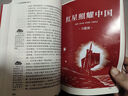 紅星照耀中國八年級上冊 初中必讀書(shū)目課外讀物 世界經(jīng)典名著(zhù)原著(zhù)無(wú)障礙無(wú)刪減完整版 適用人教版人民教育出版社初二語(yǔ)文教材配套閱讀 曬單實(shí)拍圖