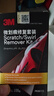 3M3M微劃痕蠟車漆修復(fù)套100G快速修復(fù)刮痕劃痕漆面修復(fù)神器 曬單實(shí)拍圖