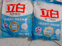 立白亮白洗衣粉10斤*2袋 去漬不傷手低泡易漂無磷 20斤家庭裝批發(fā)裝 曬單實拍圖
