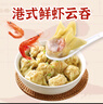 稻香誠制港式鮮蝦云吞216g*1盒 蝦仁餛飩手工餃子 早茶點(diǎn)心早餐速凍食品 曬單實(shí)拍圖