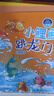趣讀書(shū)語(yǔ)文主題學(xué)習(xí)25秋二年級(jí)6本組合孤獨(dú)的小螃蟹注音彩繪版  小鯉魚(yú)跳龍門(mén)精編彩圖版  一只想飛的貓注音彩插版 歪腦袋木頭樁精編插畫(huà)版 浪花在舞蹈 流動(dòng)的心聲 老師推薦童書(shū) 正版贈(zèng)導(dǎo)讀單 《孤獨(dú)的小 曬單實(shí)拍圖