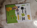 新概念小學(xué)數(shù)學(xué)舉一反三4年級精講精練（A+B全2冊）全國通用奧數(shù)思維訓(xùn)練競賽習(xí)題 人教版四年級同步奧賽培優(yōu)教程題練習(xí)冊 曬單實拍圖