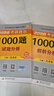 【國(guó)開(kāi)出版社直發(fā)】肖秀榮2026考研政治預(yù)售 國(guó)家開(kāi)放大學(xué)出版社肖秀榮1000題精講精練講真題肖四肖八背誦手冊(cè)全家桶單本套裝可選 可搭徐濤核心考案 【核心3件套】肖秀榮1000題+肖四肖八（分批） 曬單實(shí)拍圖